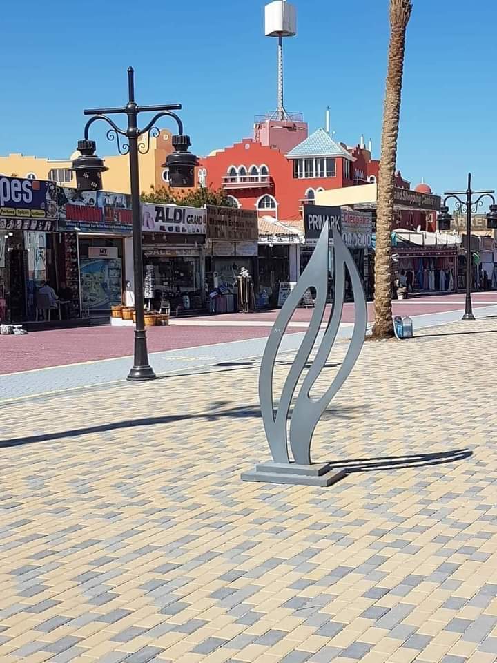 El Mamsha Park